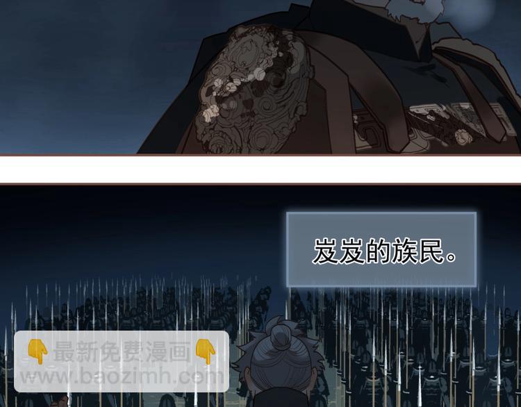 一代靈後 - 第57話 另一個真相(2/3) - 3