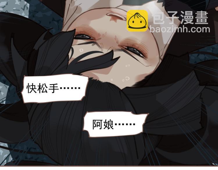 一代靈後 - 第59話 後宮宿敵(2/4) - 6