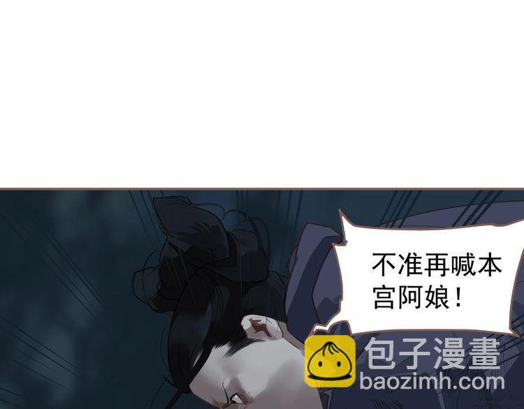 一代靈後 - 第59話 後宮宿敵(3/4) - 6