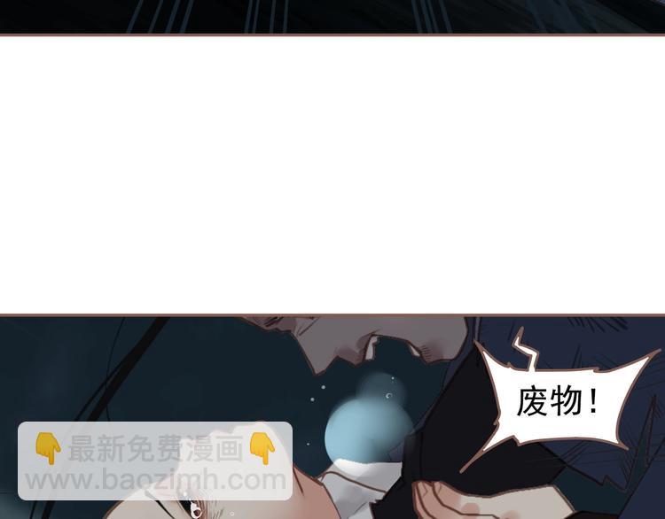 一代靈後 - 第59話 後宮宿敵(3/4) - 8