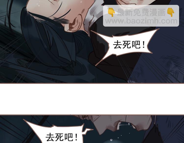 一代靈後 - 第59話 後宮宿敵(3/4) - 1