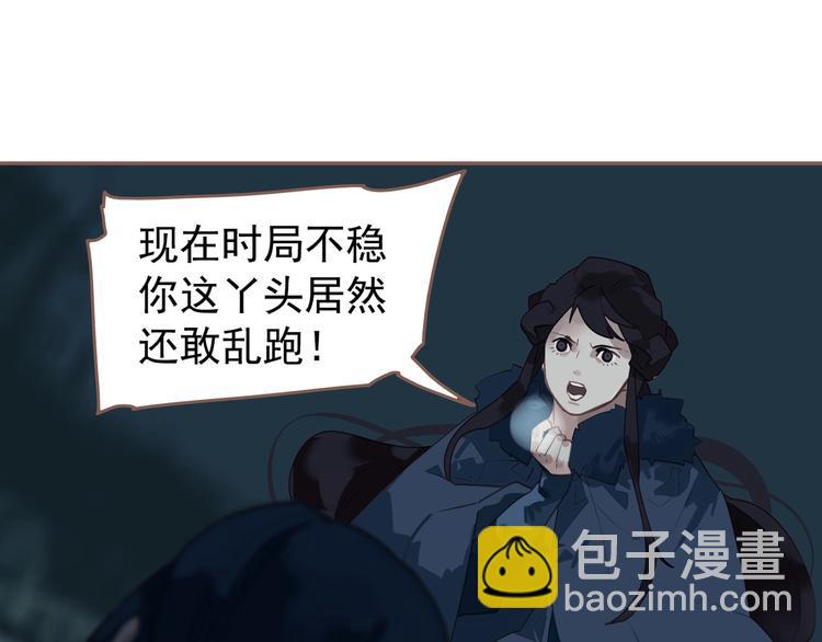 一代靈後 - 第59話 後宮宿敵(3/4) - 2