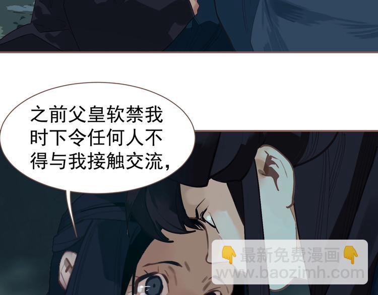 一代靈後 - 第59話 後宮宿敵(3/4) - 5