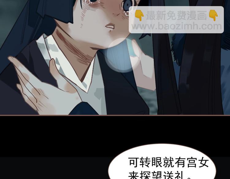 一代靈後 - 第59話 後宮宿敵(3/4) - 6