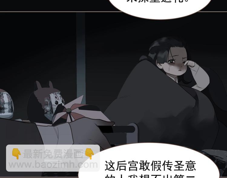 一代靈後 - 第59話 後宮宿敵(3/4) - 7