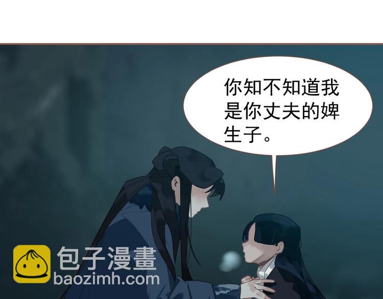 一代靈後 - 第59話 後宮宿敵(3/4) - 2