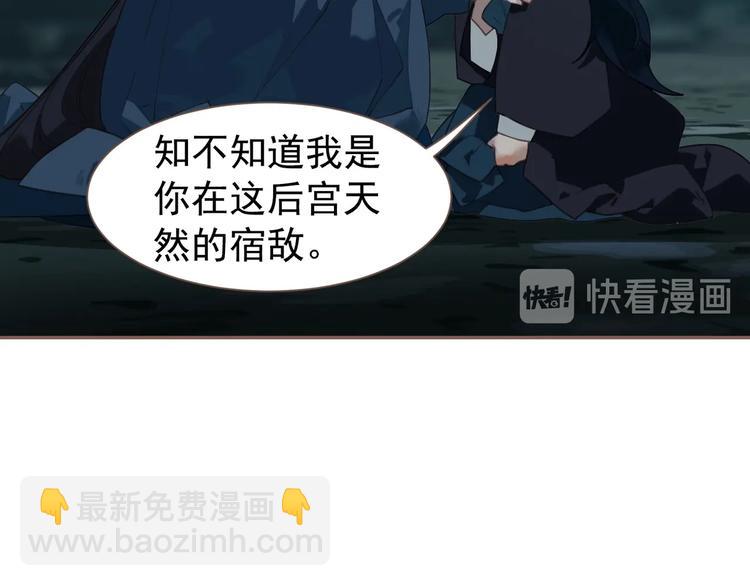 一代靈後 - 第59話 後宮宿敵(3/4) - 3