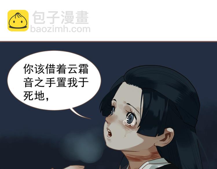 一代靈後 - 第59話 後宮宿敵(3/4) - 5