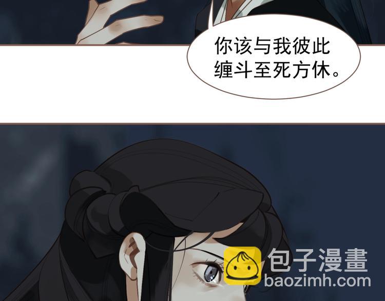 一代靈後 - 第59話 後宮宿敵(3/4) - 6