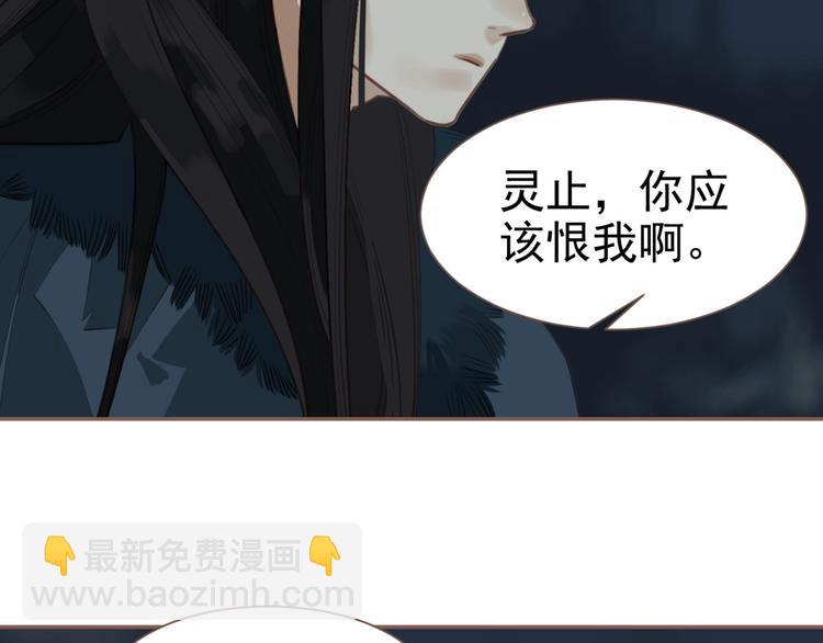 一代靈後 - 第59話 後宮宿敵(3/4) - 7