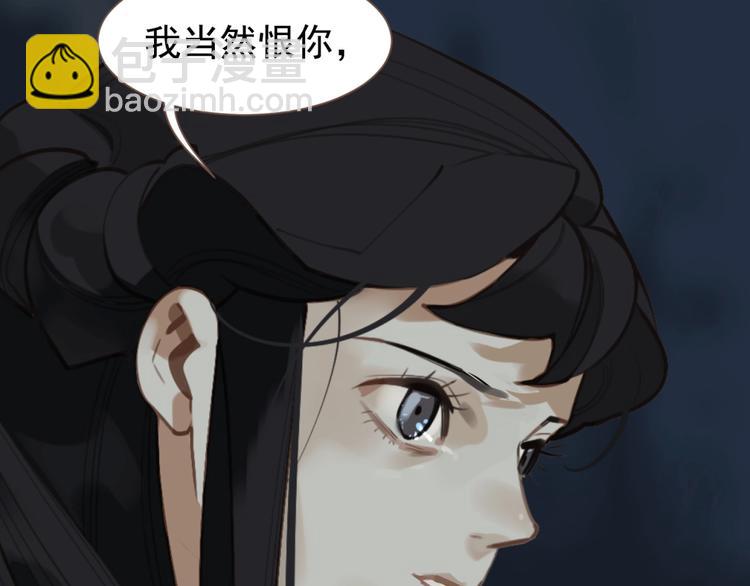 一代靈後 - 第59話 後宮宿敵(3/4) - 8