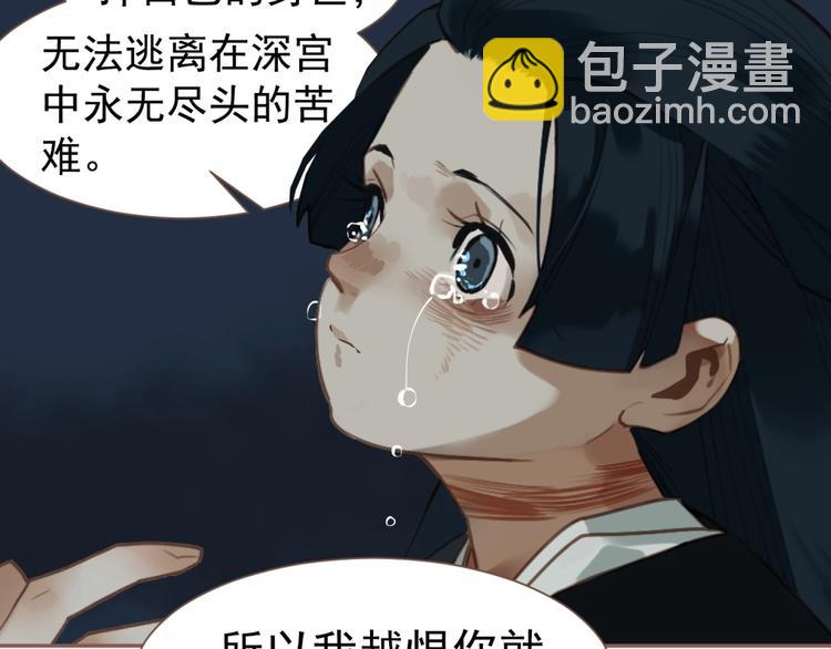 一代靈後 - 第59話 後宮宿敵(3/4) - 2