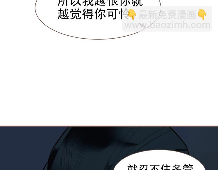 一代靈後 - 第59話 後宮宿敵(3/4) - 3