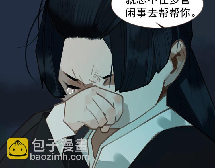 一代靈後 - 第59話 後宮宿敵(3/4) - 4