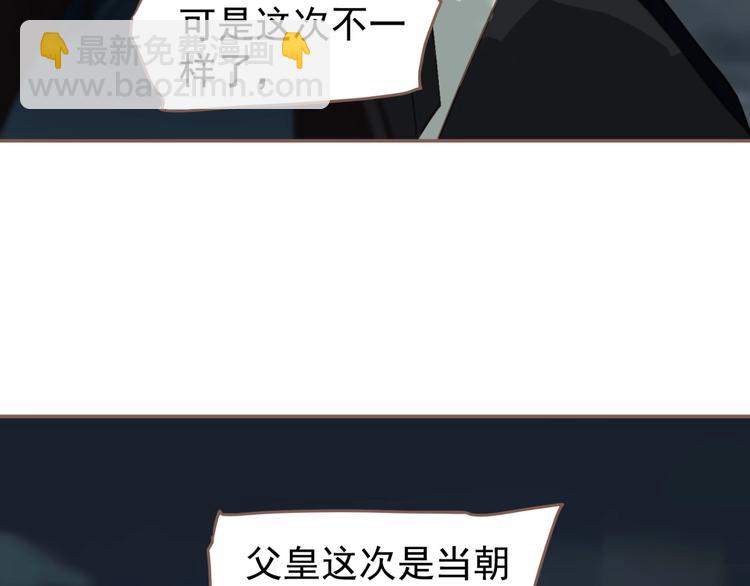 一代靈後 - 第59話 後宮宿敵(3/4) - 8