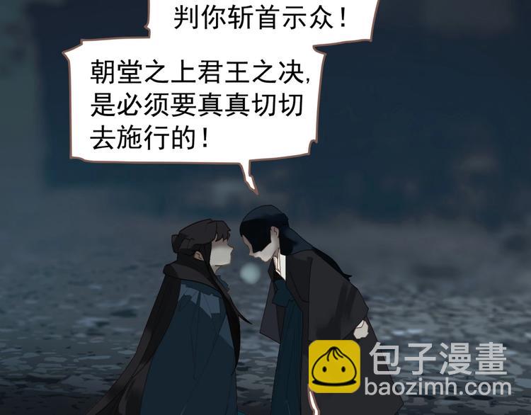 一代靈後 - 第59話 後宮宿敵(3/4) - 1