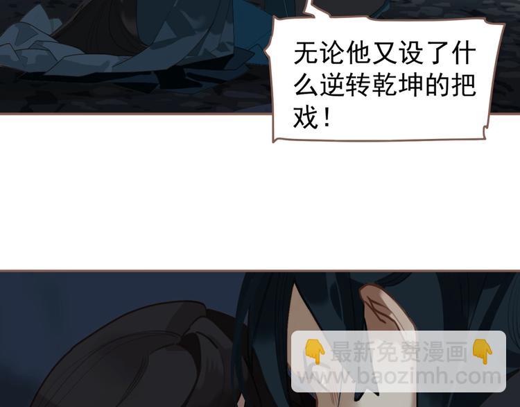 一代靈後 - 第59話 後宮宿敵(3/4) - 2