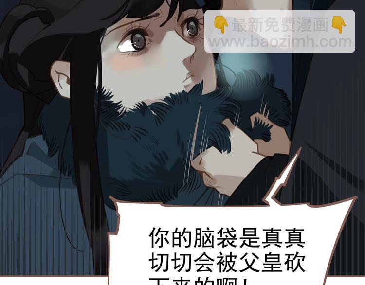 一代靈後 - 第59話 後宮宿敵(3/4) - 3