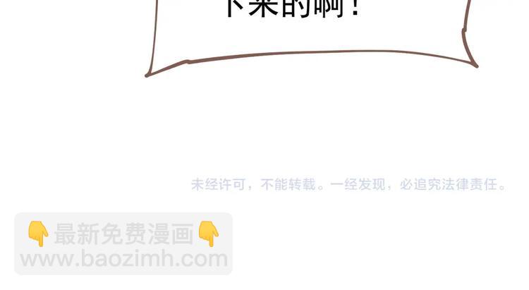 一代靈後 - 第59話 後宮宿敵(3/4) - 4