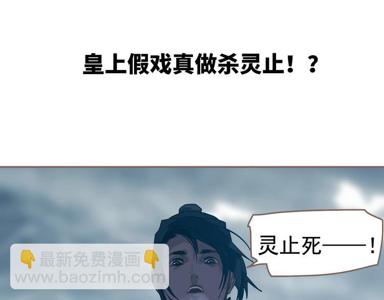 一代靈後 - 第59話 後宮宿敵(3/4) - 8