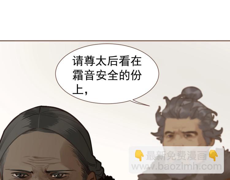 一代靈後 - 第59話 後宮宿敵(1/4) - 4