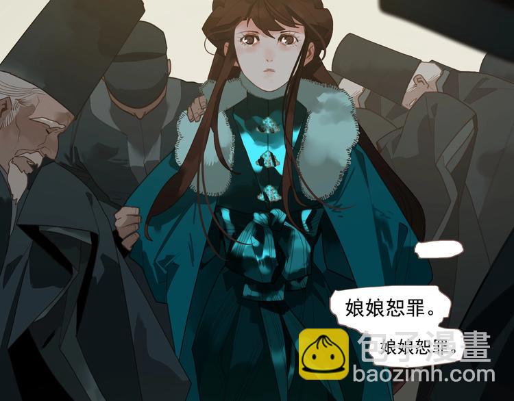 一代靈後 - 第59話 後宮宿敵(1/4) - 2