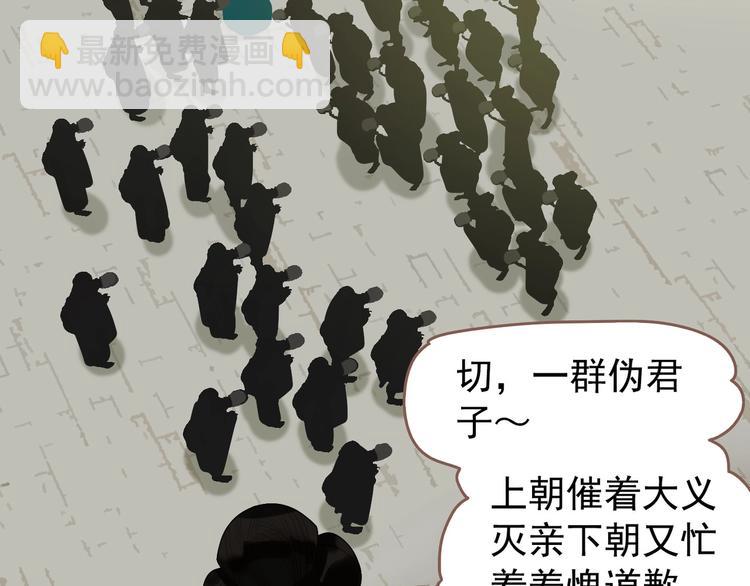 一代靈後 - 第59話 後宮宿敵(1/4) - 4