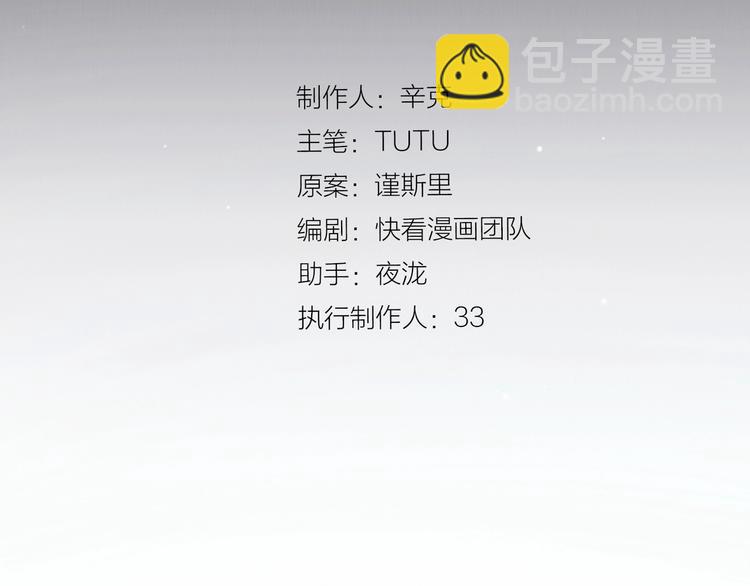 一代靈後 - 第59話 後宮宿敵(1/4) - 3