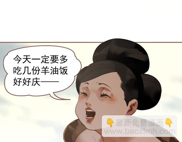 一代靈後 - 第59話 後宮宿敵(1/4) - 1