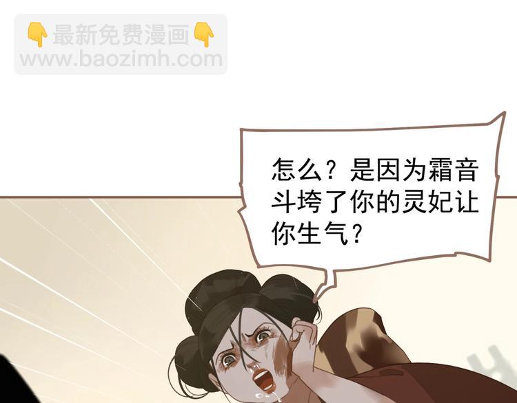 一代靈後 - 第59話 後宮宿敵(1/4) - 3