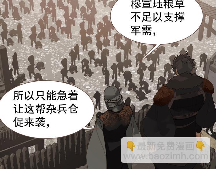 一代靈後 - 第59話 後宮宿敵(1/4) - 5