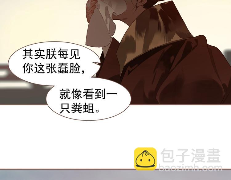 一代靈後 - 第59話 後宮宿敵(2/4) - 5