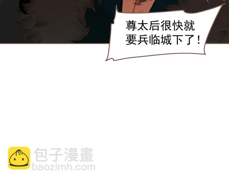 一代靈後 - 第59話 後宮宿敵(2/4) - 3