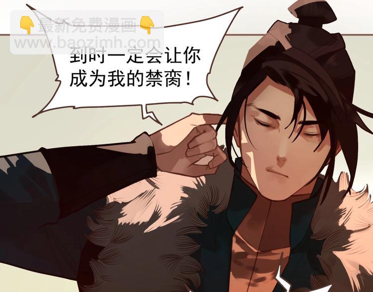 一代靈後 - 第59話 後宮宿敵(2/4) - 7