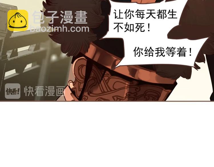 一代靈後 - 第59話 後宮宿敵(2/4) - 8