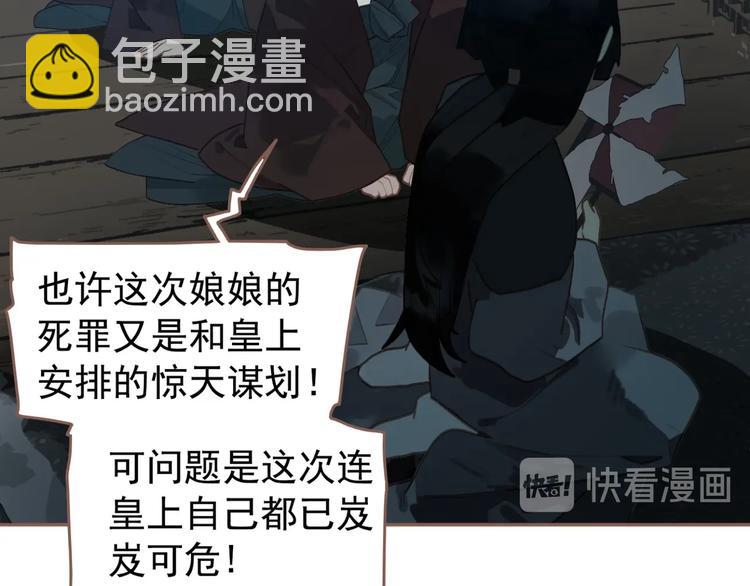 一代靈後 - 第59話 後宮宿敵(2/4) - 1