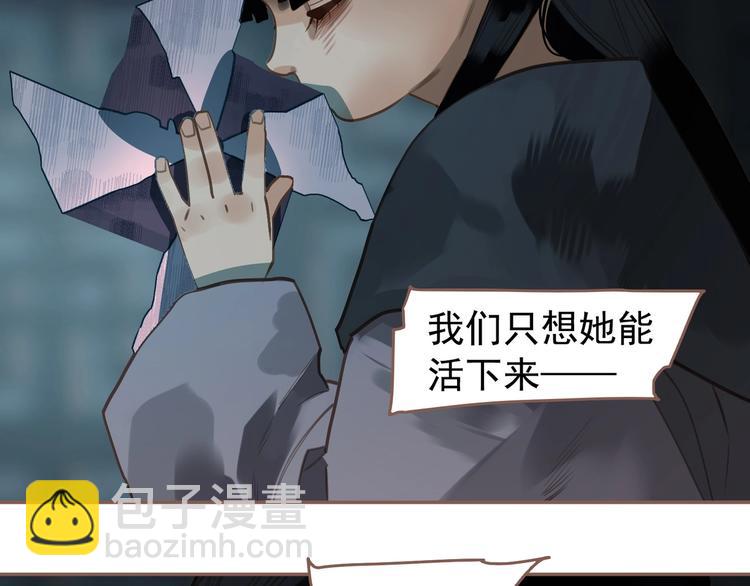 一代靈後 - 第59話 後宮宿敵(2/4) - 7