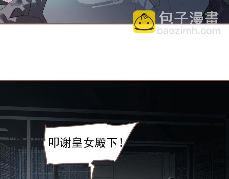 一代靈後 - 第59話 後宮宿敵(2/4) - 4