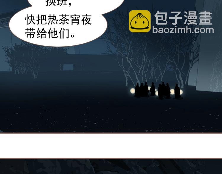 一代靈後 - 第59話 後宮宿敵(2/4) - 8