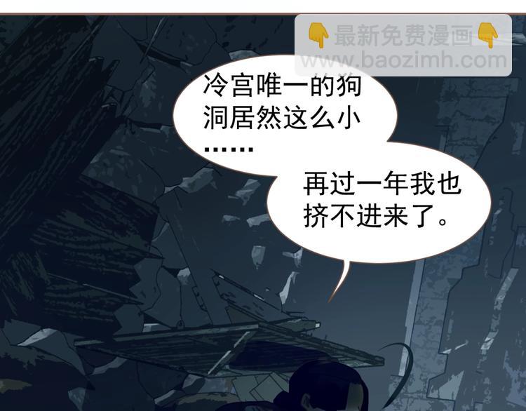 一代靈後 - 第59話 後宮宿敵(2/4) - 2