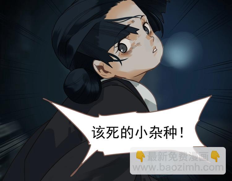 一代靈後 - 第59話 後宮宿敵(2/4) - 5