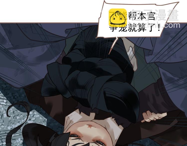 一代靈後 - 第59話 後宮宿敵(2/4) - 2