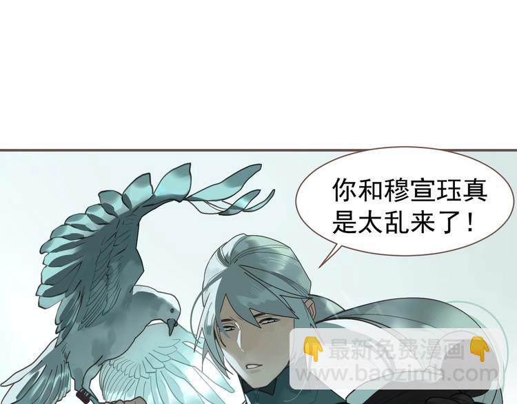 一代靈後 - 第61話 逆局(3/3) - 6