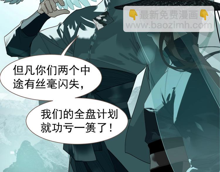 一代靈後 - 第61話 逆局(3/3) - 1