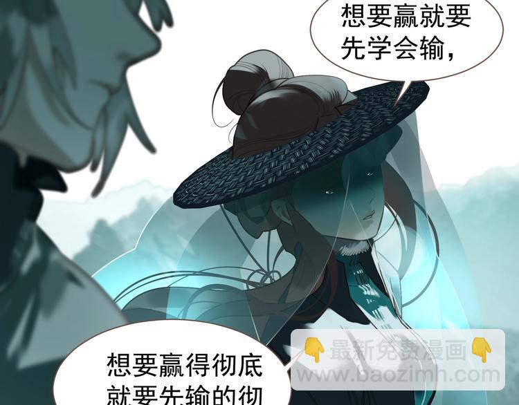 一代靈後 - 第61話 逆局(3/3) - 3