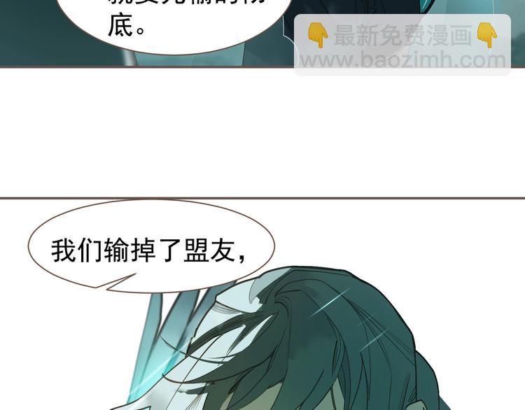 一代靈後 - 第61話 逆局(3/3) - 4