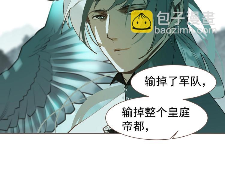 一代靈後 - 第61話 逆局(3/3) - 5