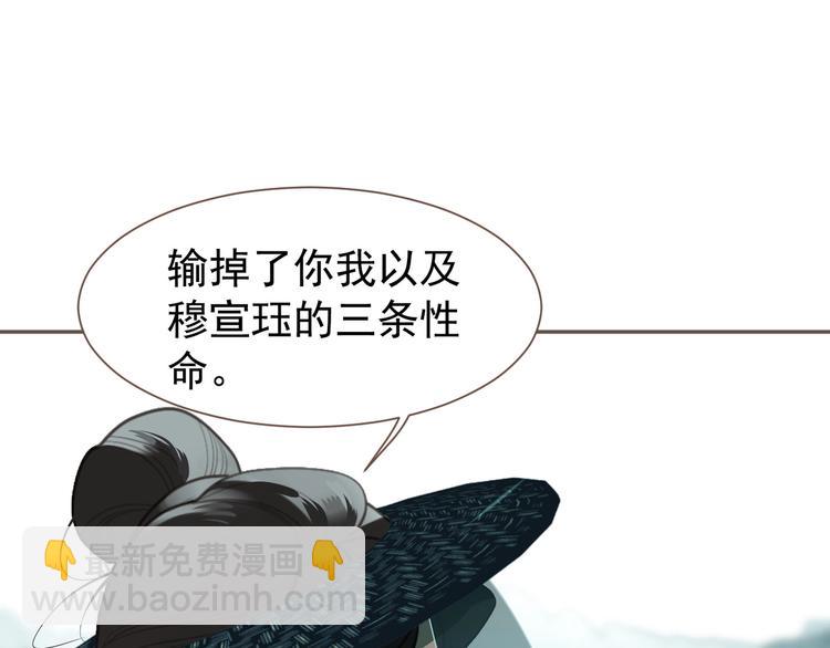 一代靈後 - 第61話 逆局(3/3) - 6