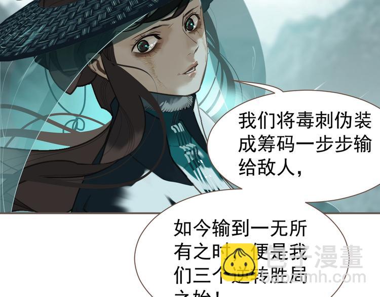 一代靈後 - 第61話 逆局(3/3) - 1