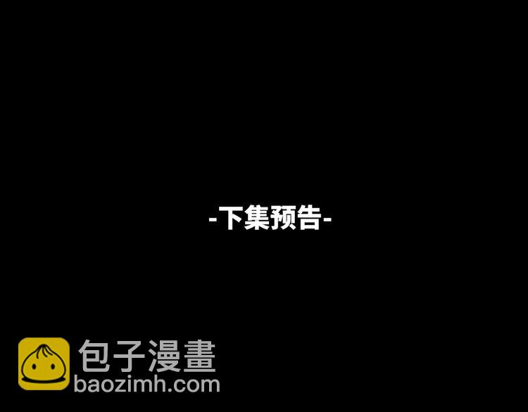 一代靈後 - 第61話 逆局(3/3) - 3